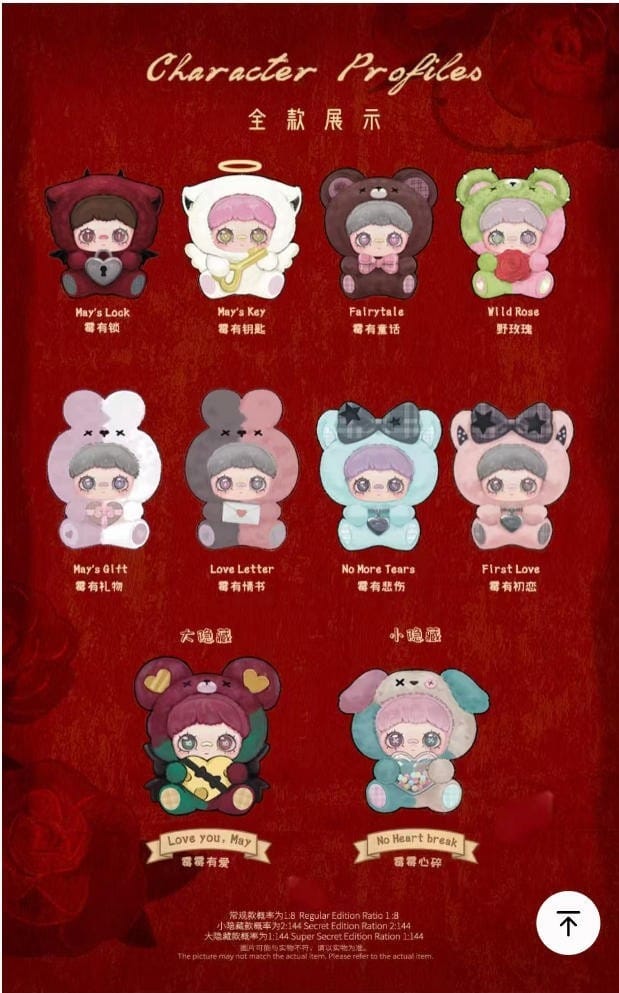 かすみ　maymei may i love youシリーズ4点セット HITOY MAYMEI MAY I LOVE YOU SERIES CONFIRMED BLIND BOX PLUSH