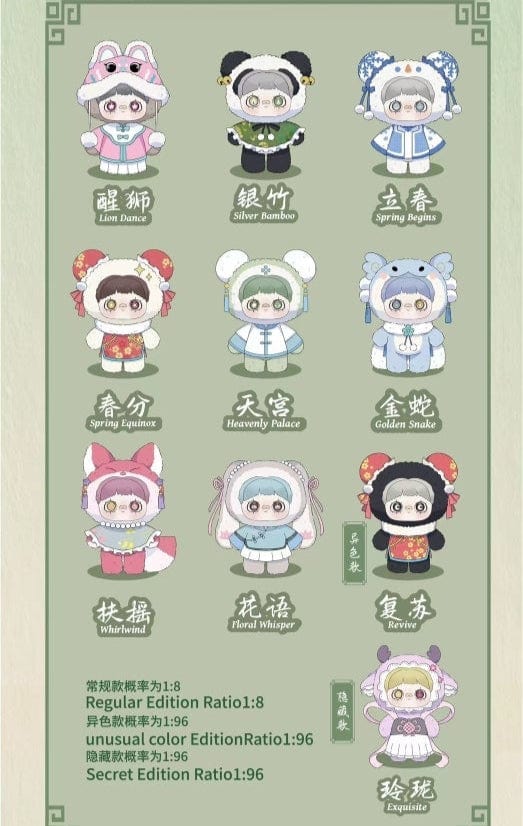 M-Funbox Maymei v3 Poem of Spring 7" Plush Bag Charm Surprise Blind Box Kawaii Gifts