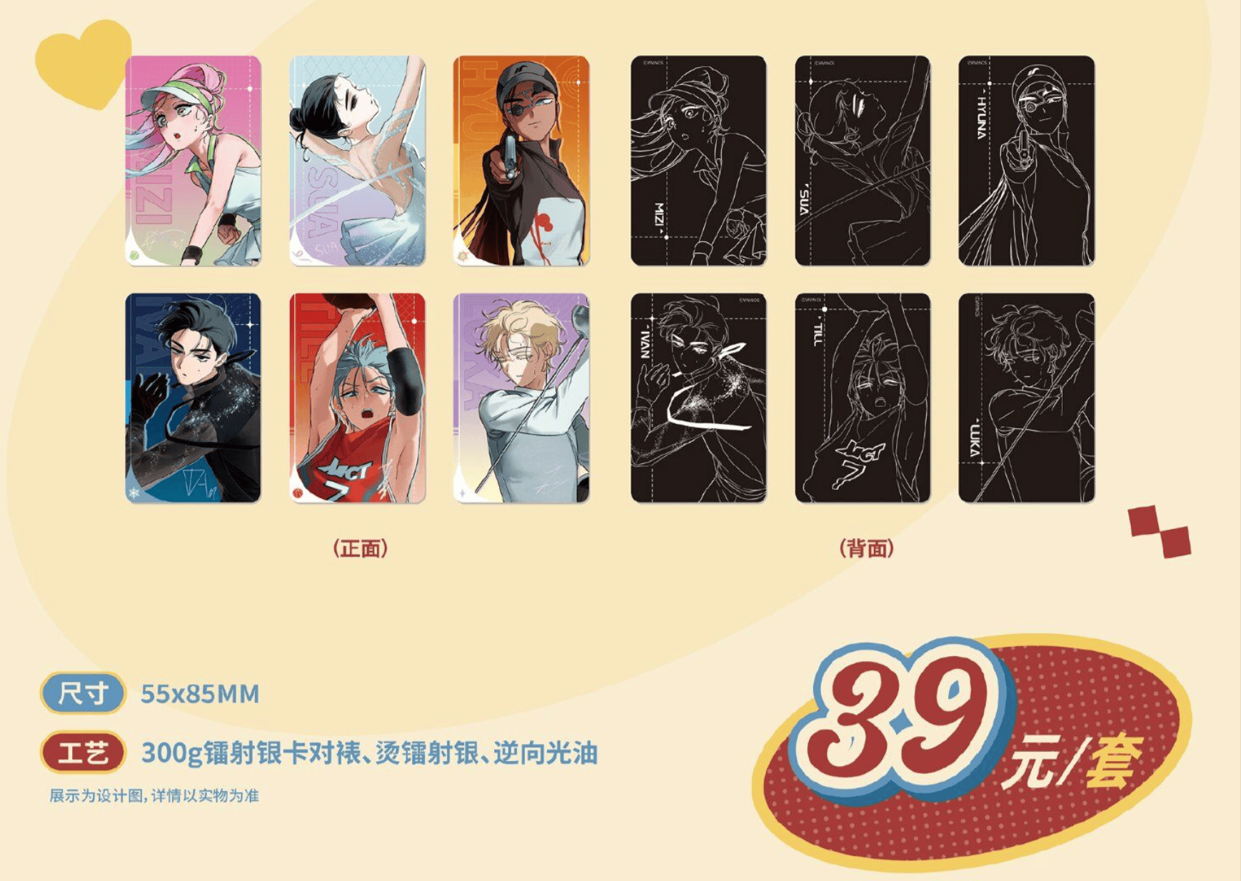 March Monster Alien Stage - Passion Love Photocard Set Kawaii Gifts 6978068581578