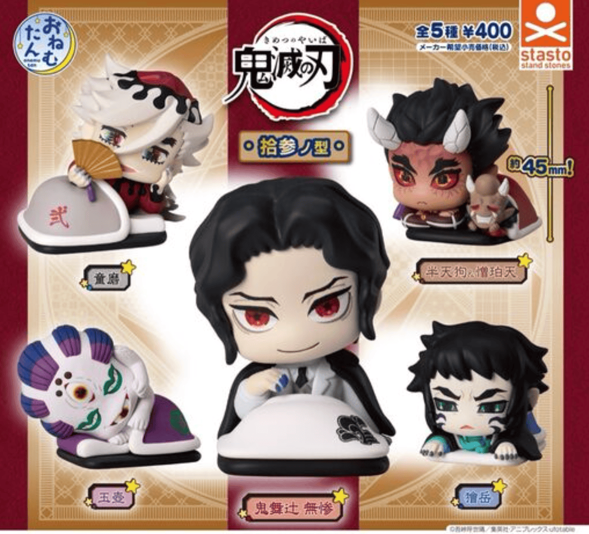 March Monster Demon Slayer - Onemutan Sleepy Mini Figure 13th Form Gashapon Kawaii Gifts