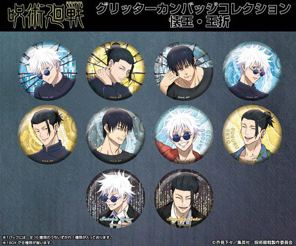 March Monster JUJUTSU KAISEN - Hidden Inventory Glitter Can Badge Surprise Kawaii Gifts 4970381677695