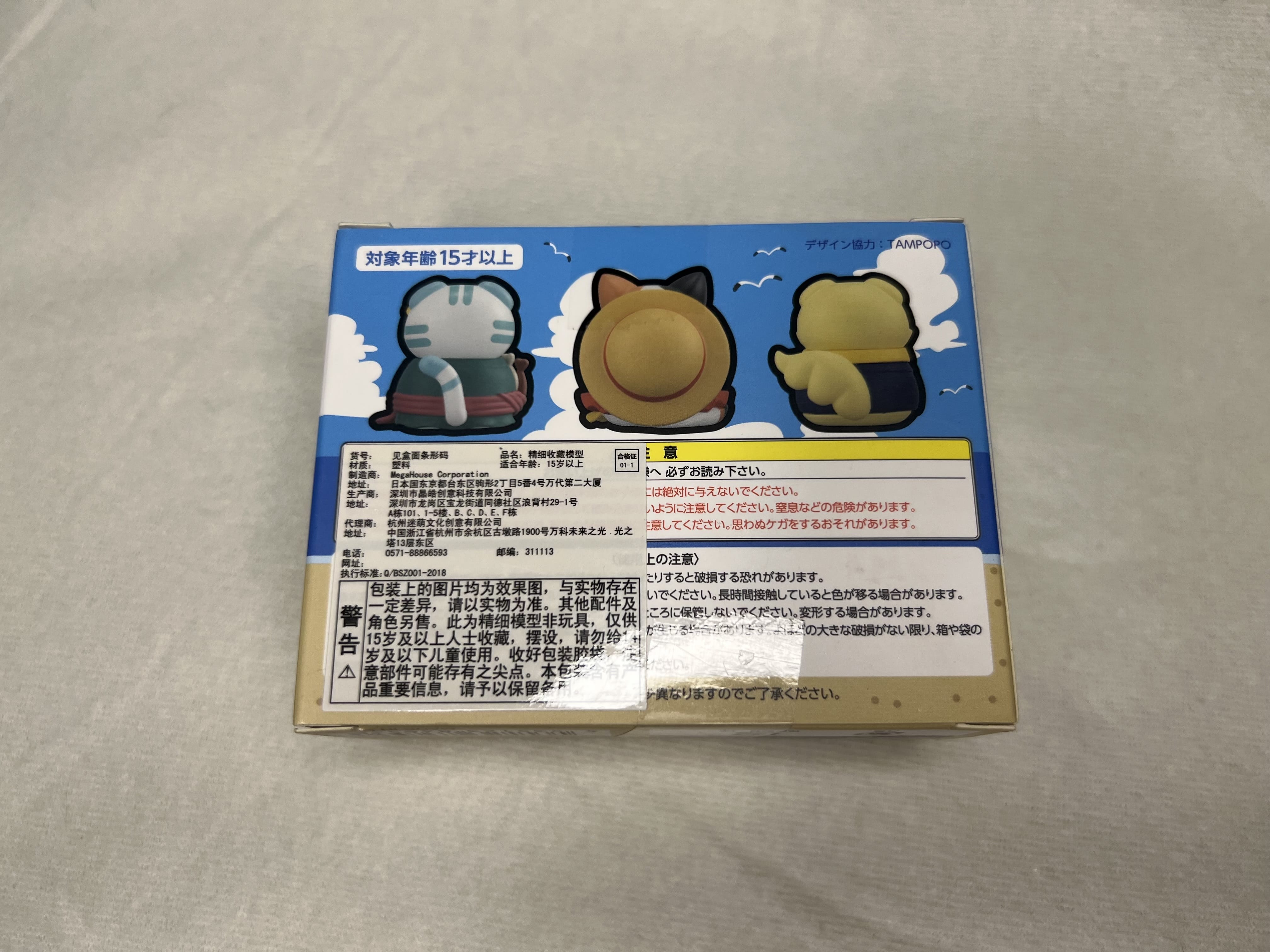 March Monster One Piece - Nyan Piece Nyan! Limited Edition Happy Trio 2024 Kawaii Gifts 4535123838538