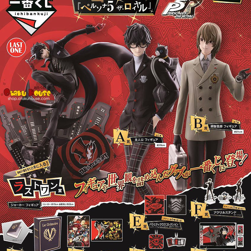 March Monster Persona 5: Royal - Ichiban Kuji Kawaii Gifts
