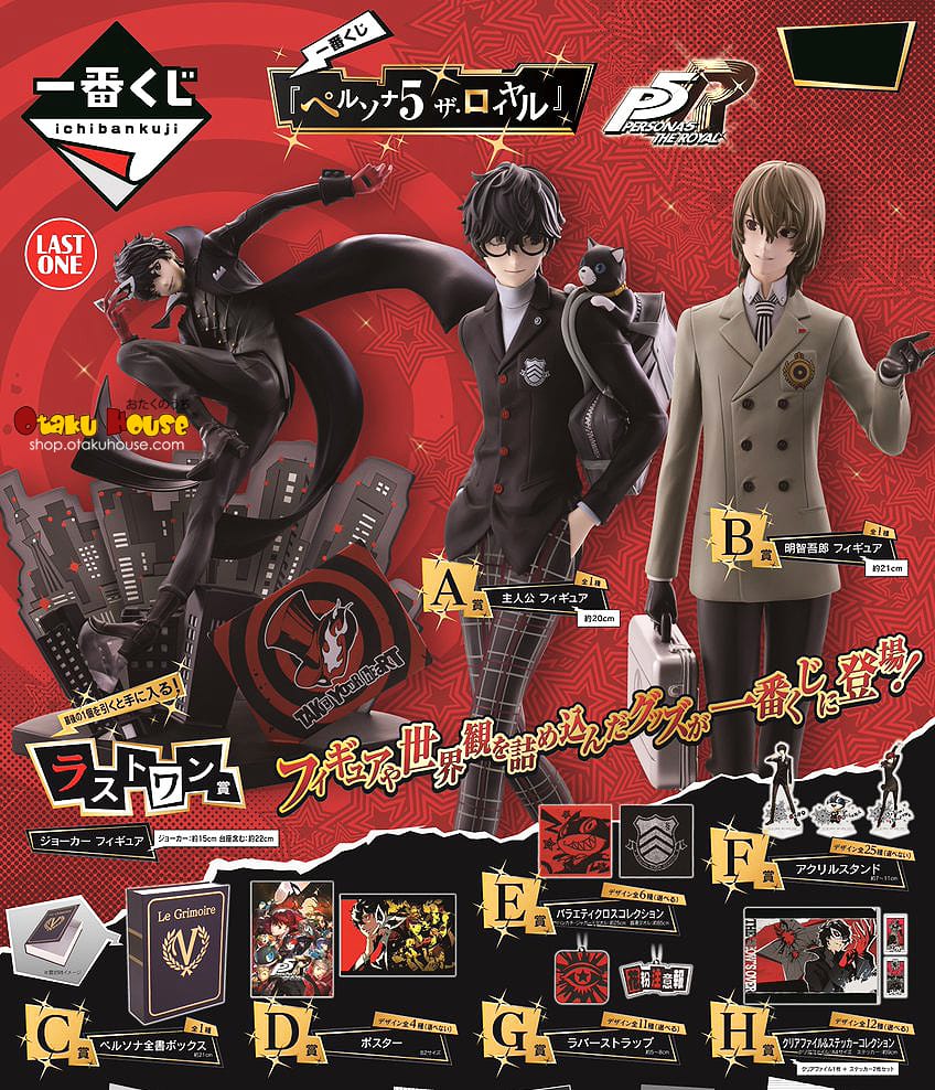 March Monster Persona 5: Royal - Ichiban Kuji Kawaii Gifts
