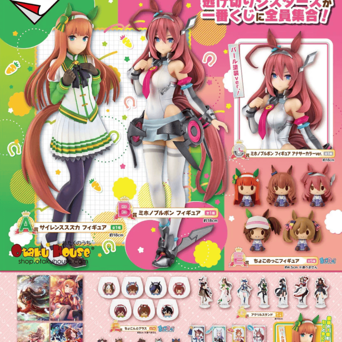 March Monster Umamusume: Pretty Derby - Ichiban Kuji Kawaii Gifts