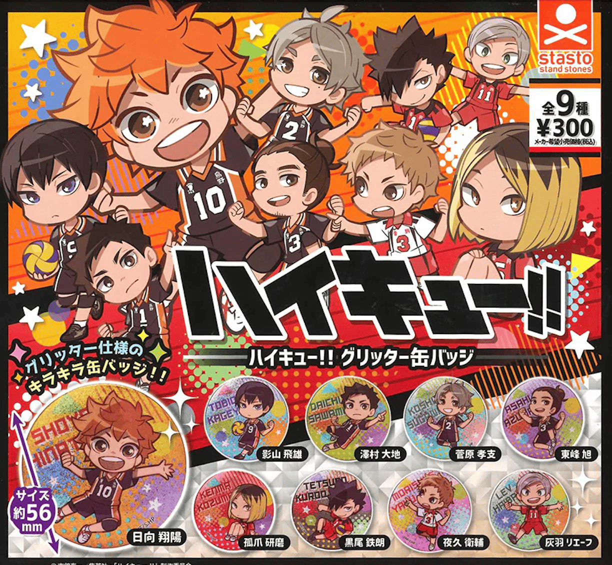 March Monster Haikyu!! Glitter Can Badge Gashapon Surprise Kawaii Gifts