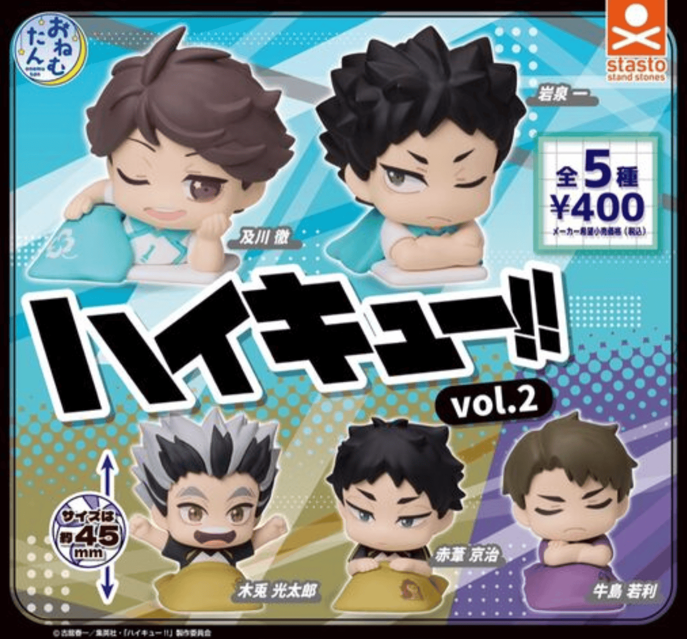 March Monster Haikyu!! Sleeping Figure Vol.1 & 2 Gashapon Kawaii Gifts