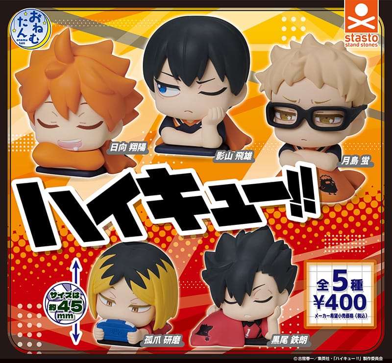 March Monster Haikyu!! Sleeping Figure Vol.1 & 2 Gashapon Kawaii Gifts