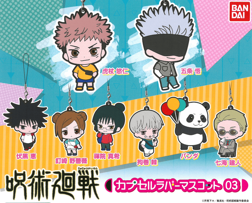 March Monster Jujutsu Kaisen 03 Rubber Charm Gashapon Surprise Kawaii Gifts