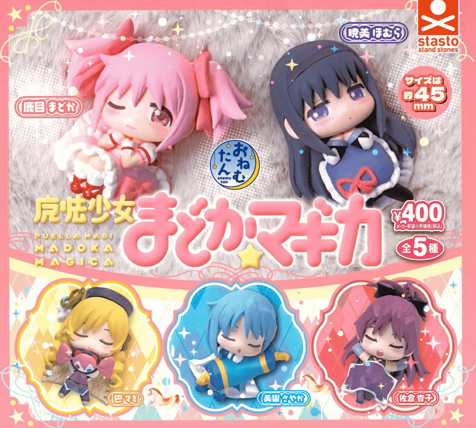 March Monster Madoka Magica Sleeping Figure Gashapon Surprise Kawaii Gifts