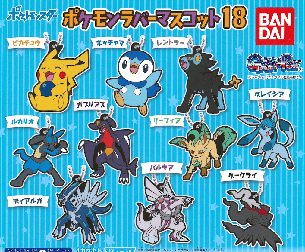 March Monster Pokemon Rubber Keychain Mascot 18 Gashapon Surprise Kawaii Gifts