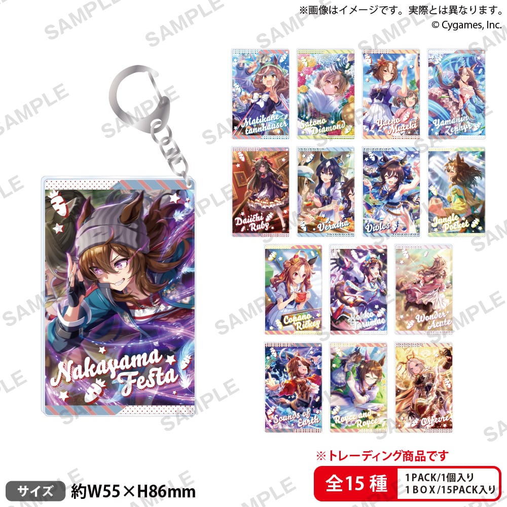 March Monster Umamusume Pretty Derby - Acrylic Keychain Vol.4 Surprise Kawaii Gifts 4570194380845