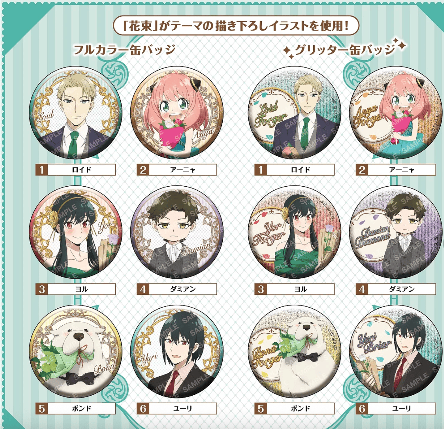 March Monster Spy x Family Bouquet Can Badge Surprise Kawaii Gifts 4901772395522