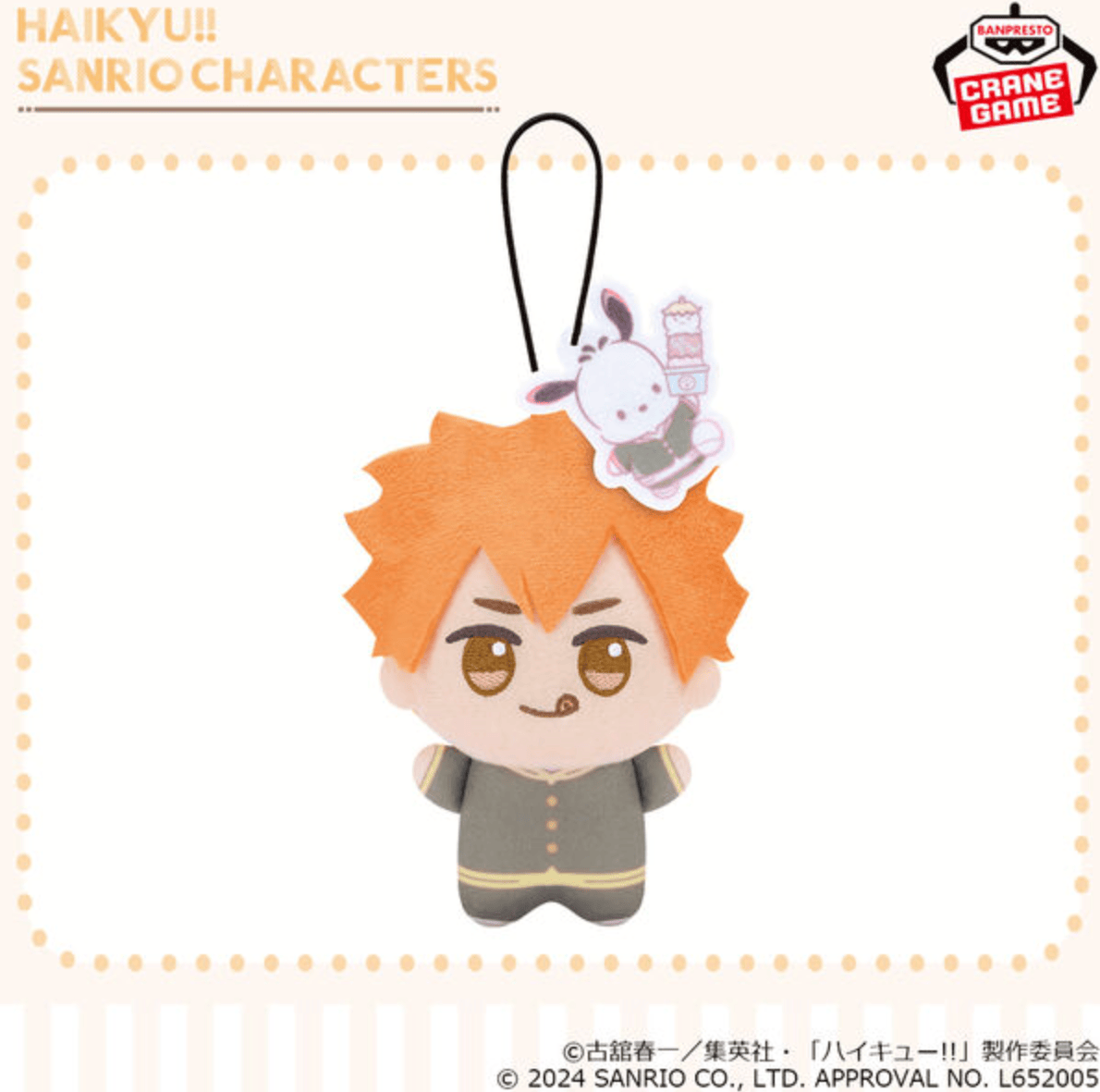 March Monster Haikyu!! x Sanrio Characters Plush Hinata x Pochacco Kawaii Gifts 4983164899368