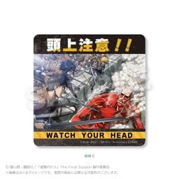 March Monster Attack On Titan Warning Sticker Watch Your Head Kawaii Gifts 4571604645059
