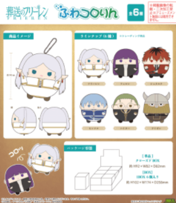 March Monster Frieren: Beyond Jounrey's End Chubby Round Plush Surprise Kawaii Gifts