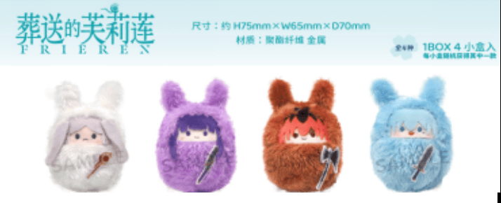 March Monster Frieren: Beyond Jounrey's End Kurumi Tapinui Plush Kawaii Gifts 6975288622708