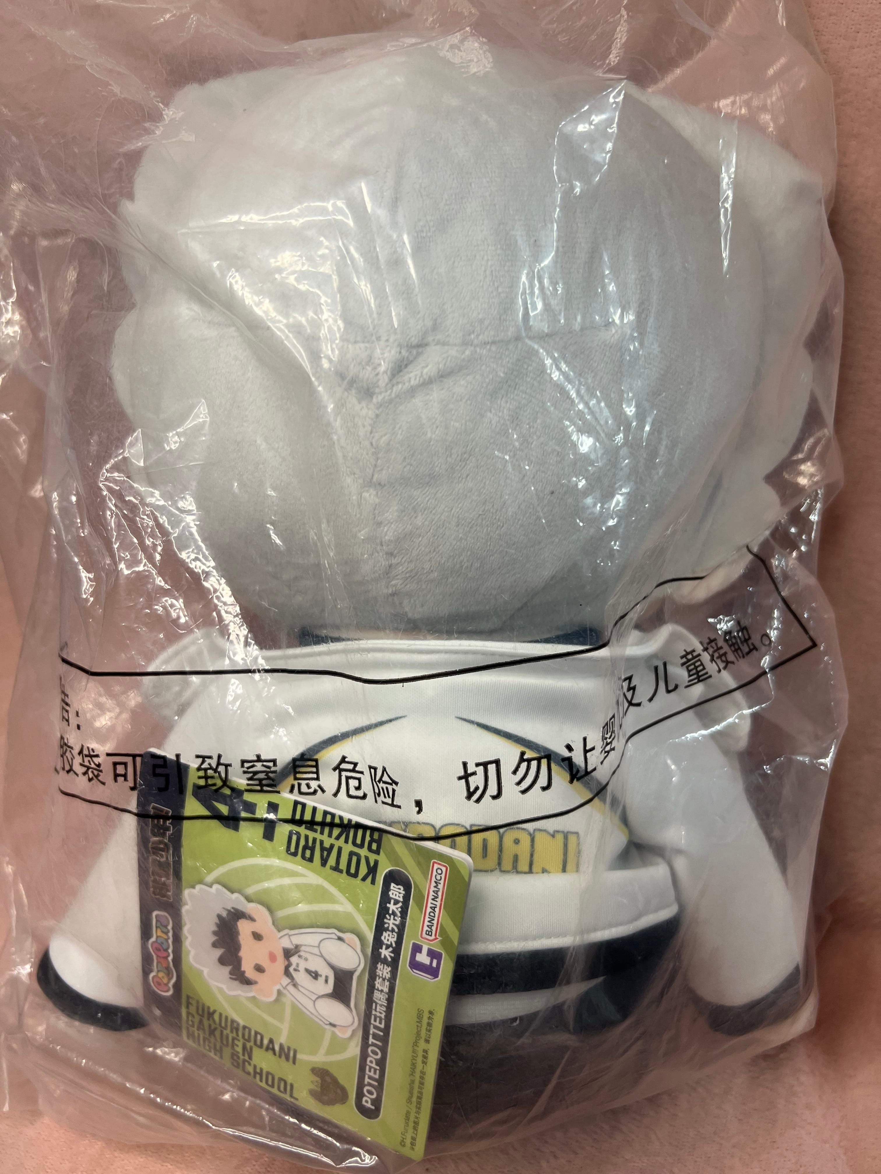 March Monster Haikyu!! Player Set Plush Kawaii Gifts