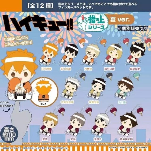 March Monster Haikyu!! Summer Festival Finger Puppet Plush Keychain Kawaii Gifts