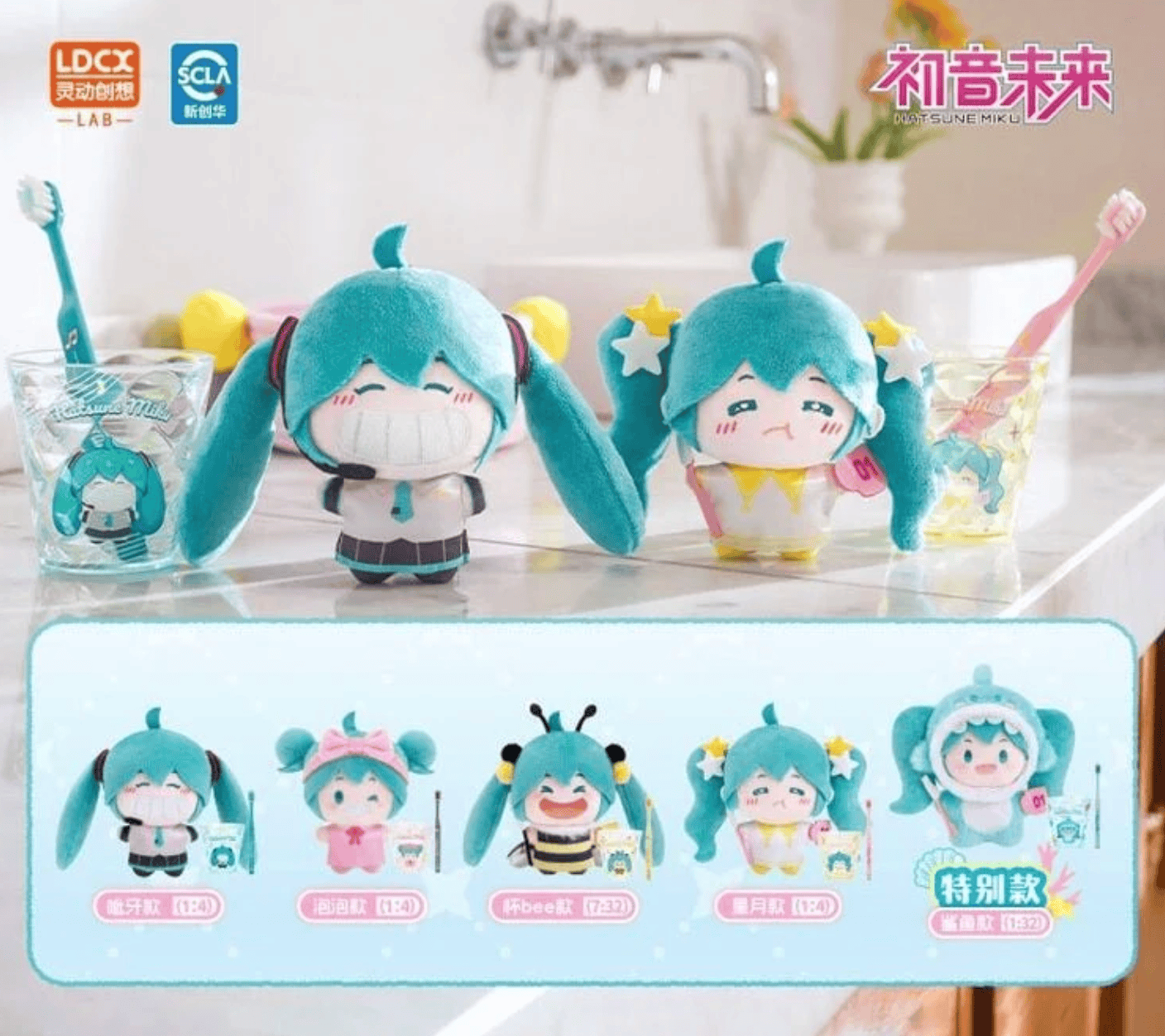 March Monster Hatsune Miku WAYAYA Vol.1 Plush Surprise Kawaii Gifts 6951144425416