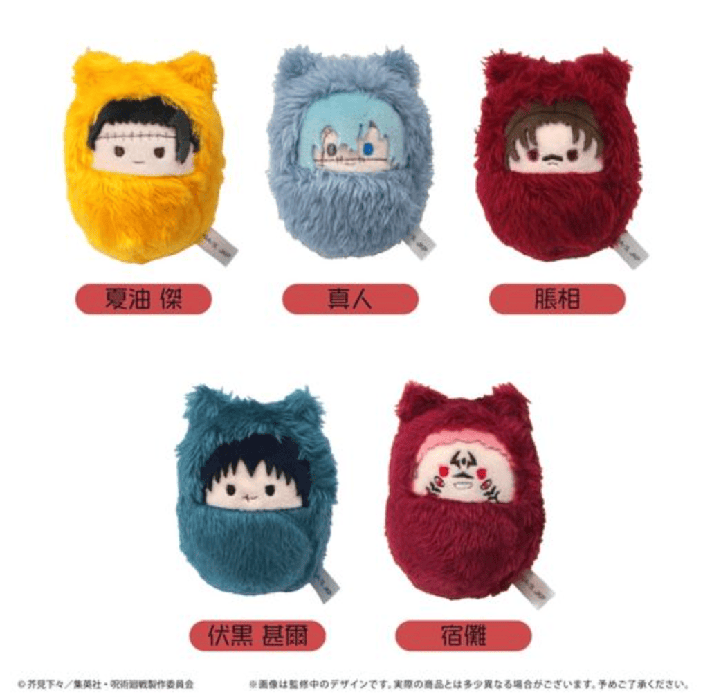 March Monster Jujutsu Kaisen Kurumi Tapinui Surprise Plush Vol.3 Kawaii Gifts 4562378289631