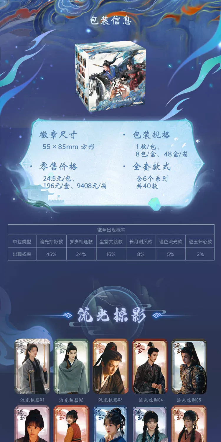 March Monster Pursuit Of Jade Tencent Surprise Badge Blind Box Destiny Series Kawaii Gifts 6979906100012