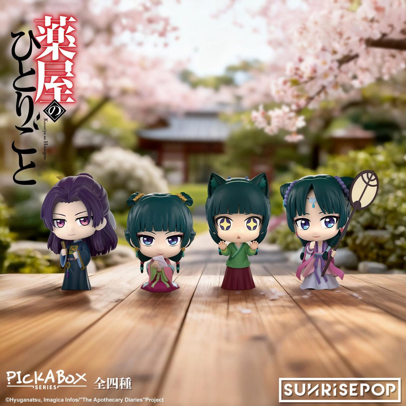 Milestone Apothecary Diaries - PickABox Blind Box Kawaii Gifts 4897127779928
