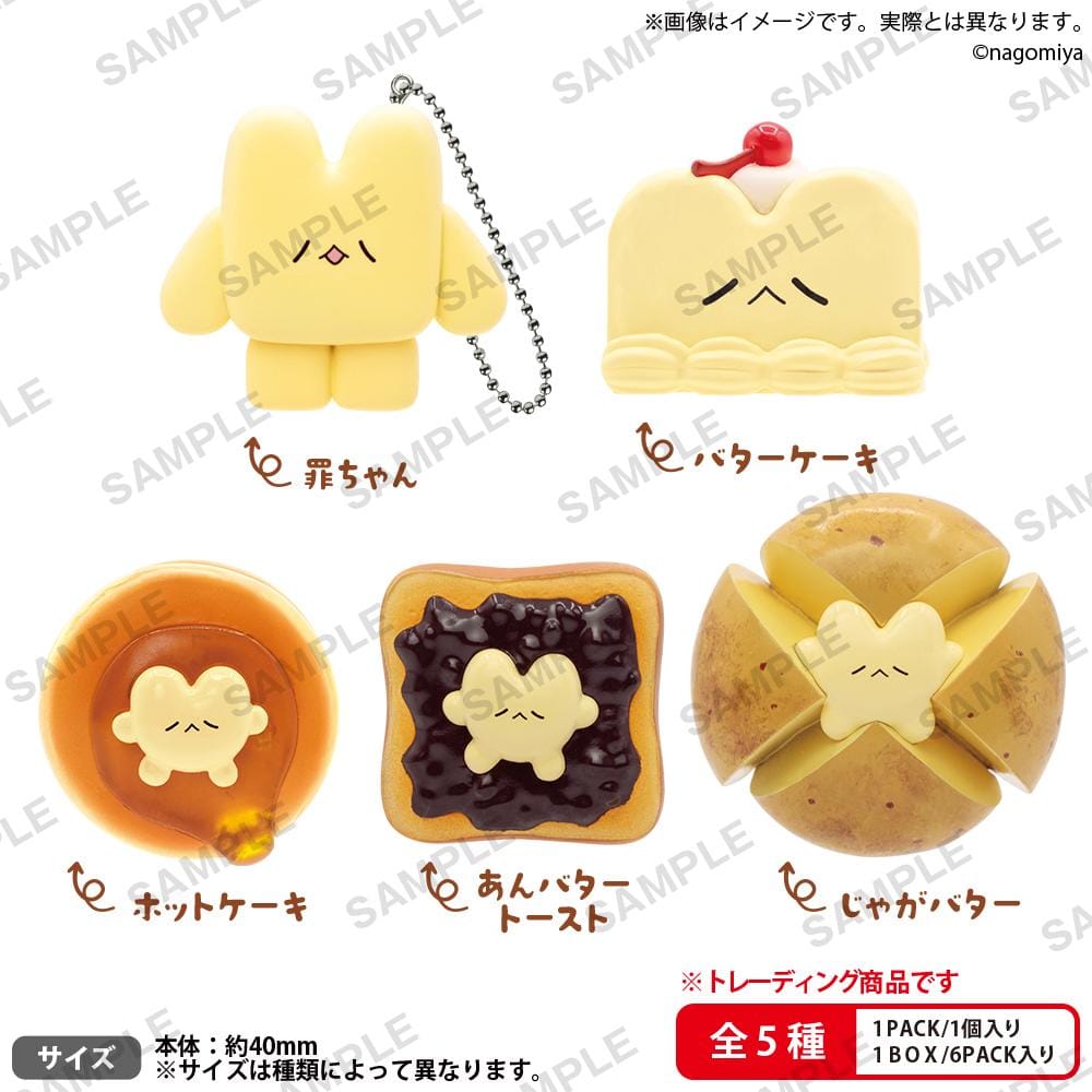 Milestone Nagomiyanosekai Butter no Tsumi-chan Figure Keychain Surprise Box Kawaii Gifts 4570194454508