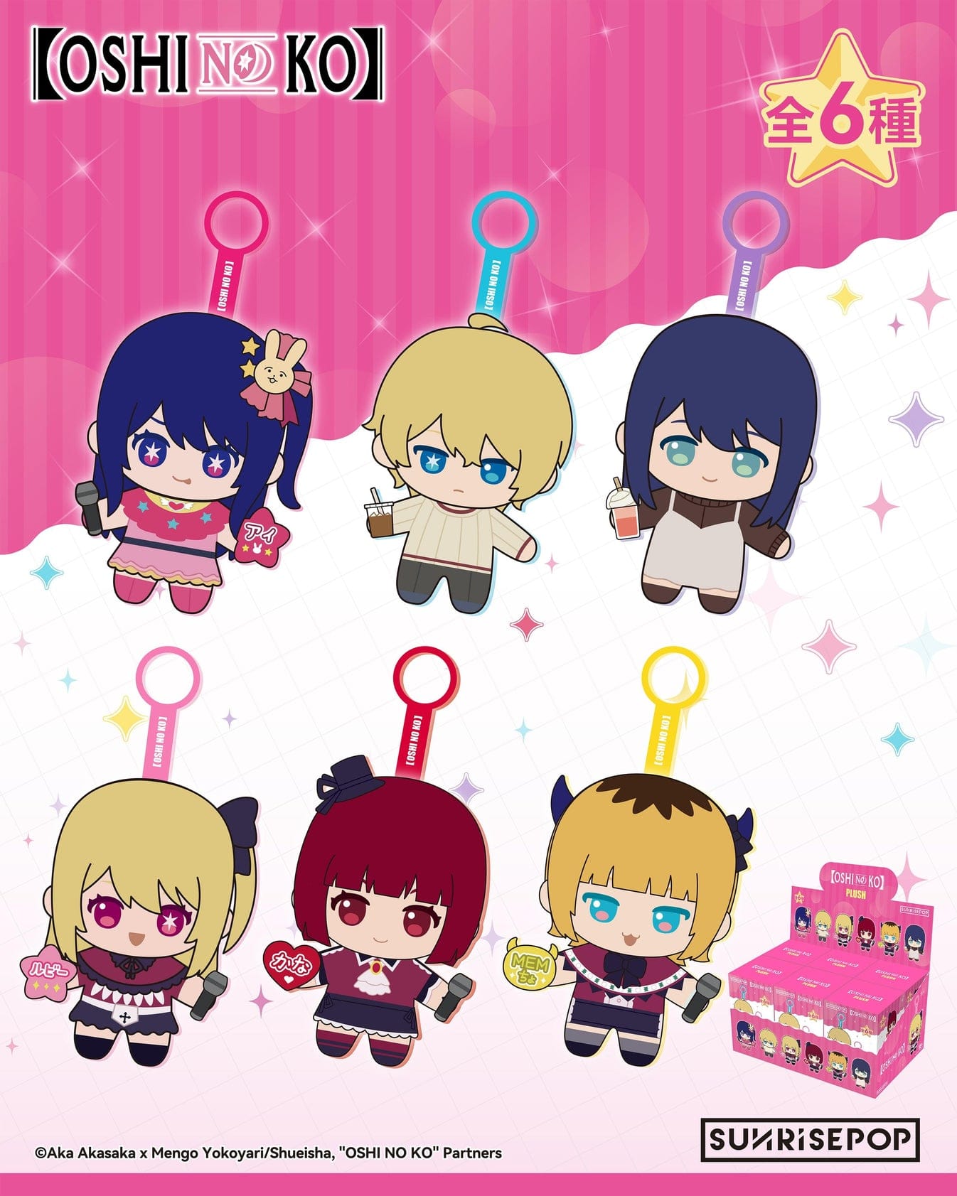 Milestone Oshi No Ko Plush Keychain Surprise Box Kawaii Gifts 4897127779263