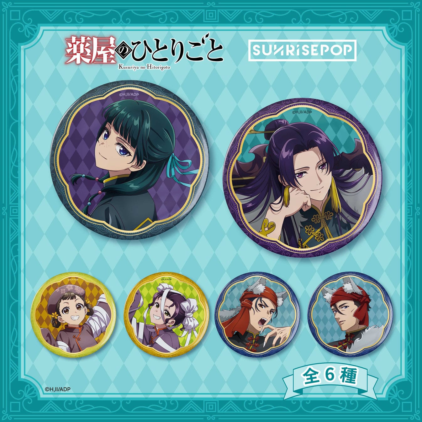 Milestone The Apothecary Diaries - Halloween Can Badge Surprise Kawaii Gifts 4895270810994