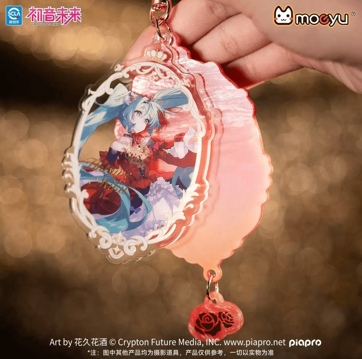 moeyu Hatsune Miku Dimensional Discovery: Baroque Overture Acrylic Keychain Kawaii Gifts 6978216237913