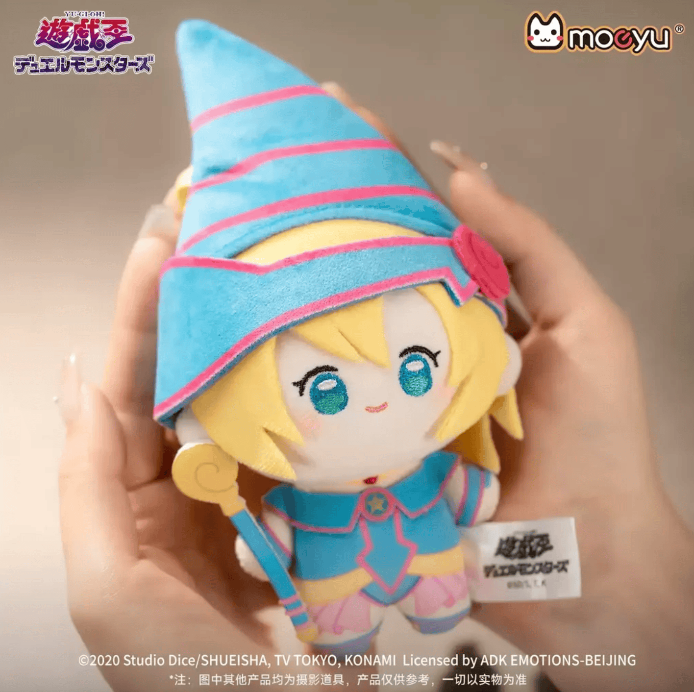 moeyu Yu-Gi-Oh! Duel Monsters Dark Magician Girl Plush Keychain Kawaii Gifts 6978216239467