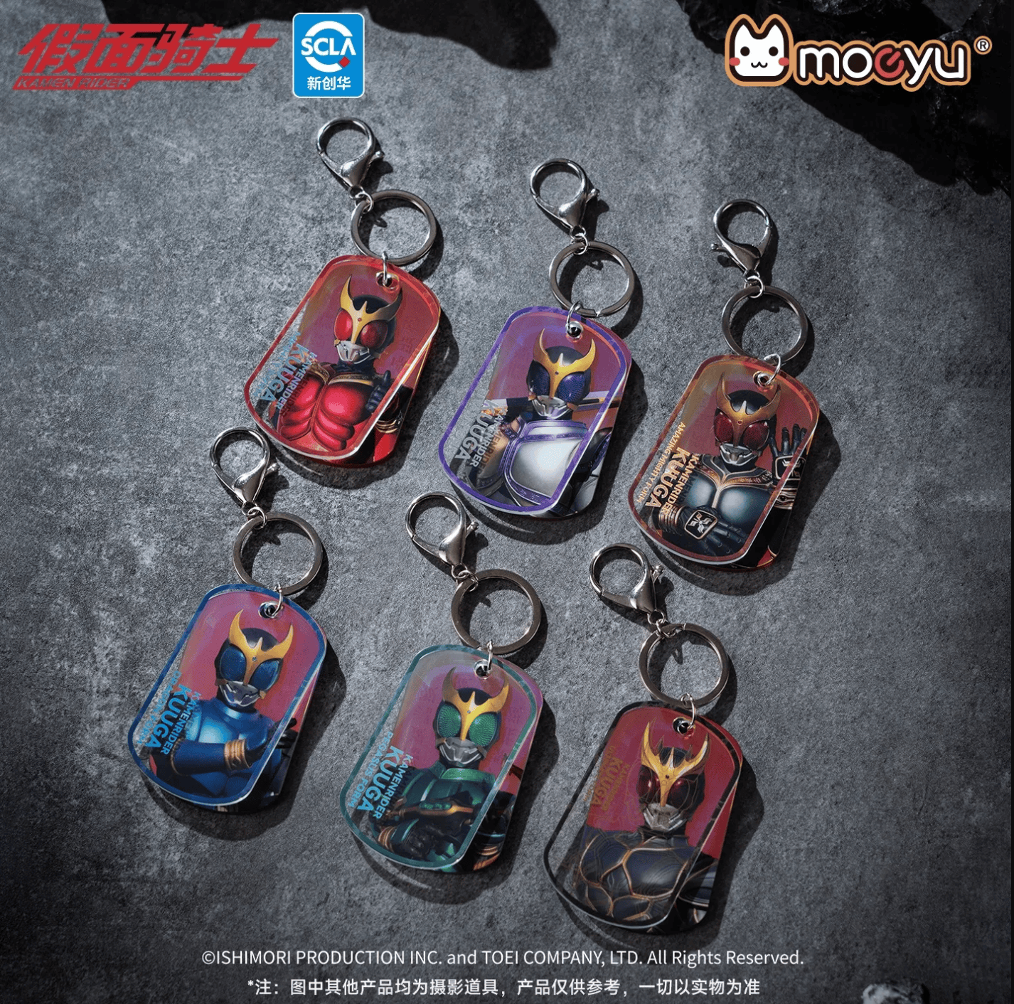 moeyu Kamen Rider Kuuga Keychain Surprise Kawaii Gifts 6978216232987