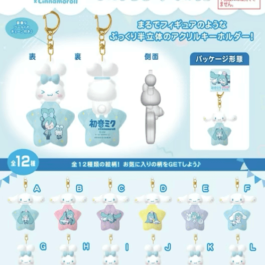 New Jorry Hatsune Miku X Cinnamoroll Shooting Star Meteor Surprise Keychain Kawaii Gifts