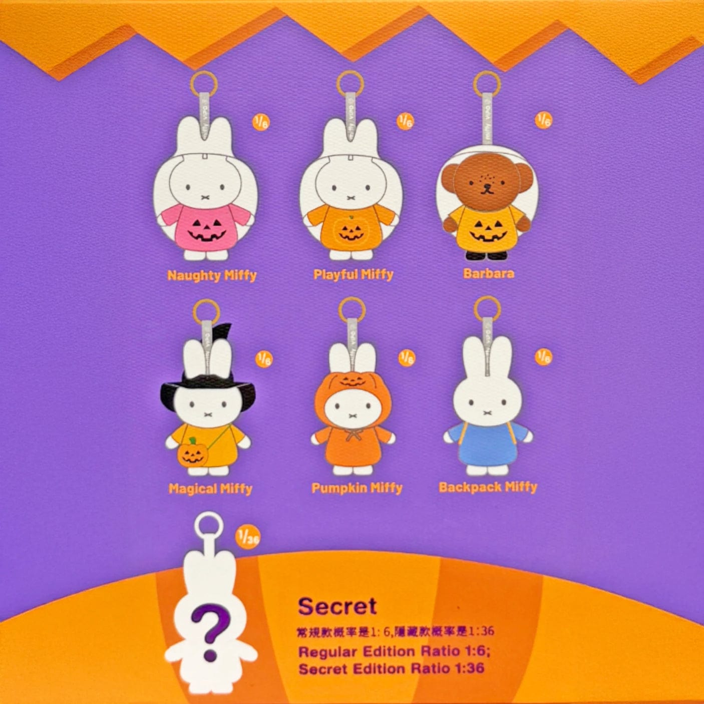 New Jorry Miffy Halloween Surprise Plushie 5" Bag Charm Blind Box Kawaii Gifts