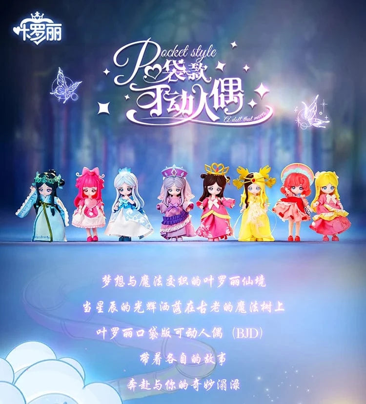 New Jorry Yeloli v2 Pocket Style 1/12 Ball Jointed Doll Surprise Blind Box Kawaii Gifts 6958859497608