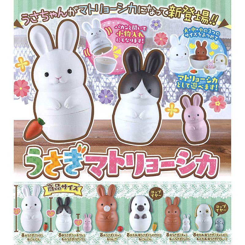 Pop Cutie California Epoch Japan Rabbit Matryoshka Nesting Doll Mini Figures Gashapon Kawaii Gifts 07481302