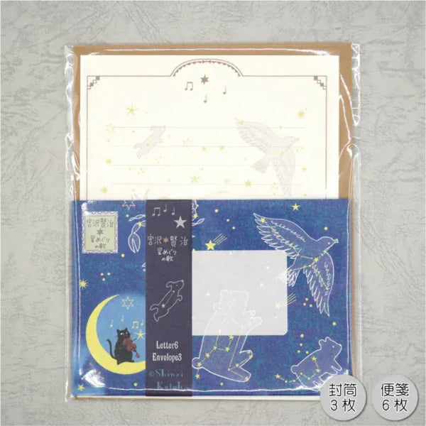 Spoon Inc Kinose Letter Set Star Kawaii Gifts