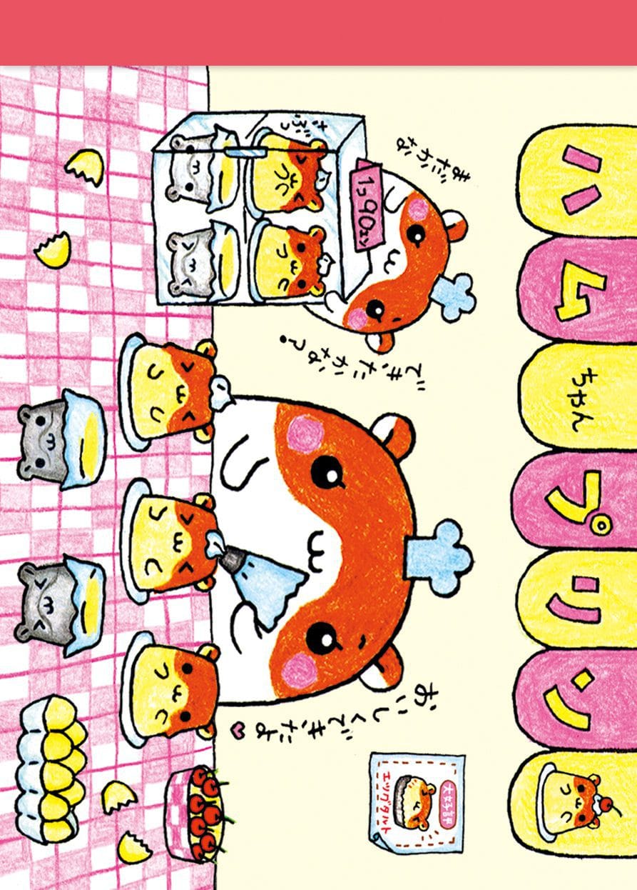 Spoon Inc Hamuchan Purin Small Memo Kawaii Gifts 4550391100118
