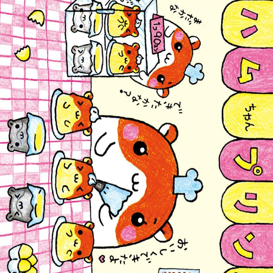 Spoon Inc Hamuchan Purin Small Memo Kawaii Gifts 4550391100118