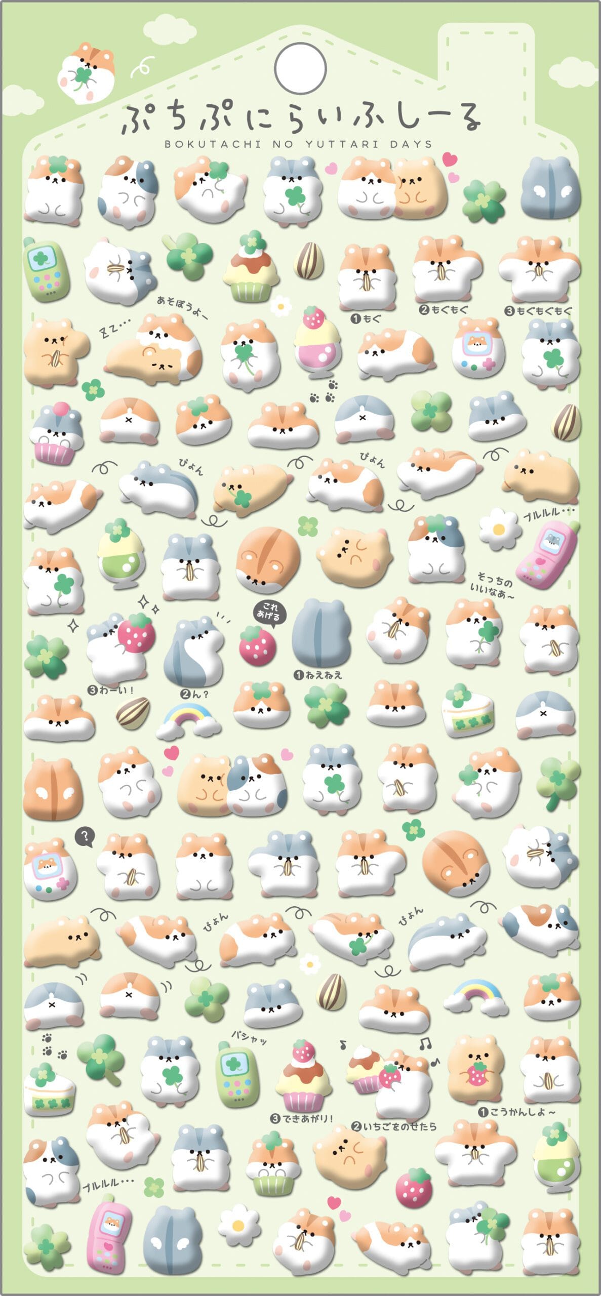 Spoon Inc Puchipuni Life Stickers Hamster Kawaii Gifts