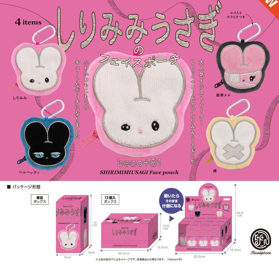 Spoon Inc beco + 81 Face Pouch Surprise Box Kawaii Gifts