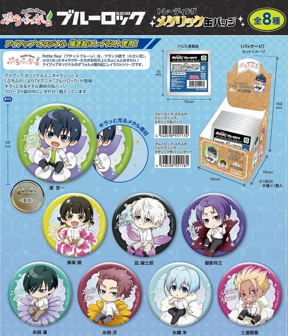 Spoon Inc Blue Lock - Petite Fleur Metalic Button Surprise Kawaii Gifts