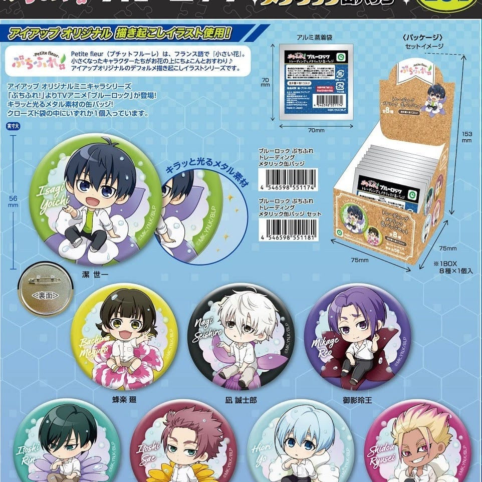 Spoon Inc Blue Lock - Petite Fleur Metalic Button Surprise Kawaii Gifts