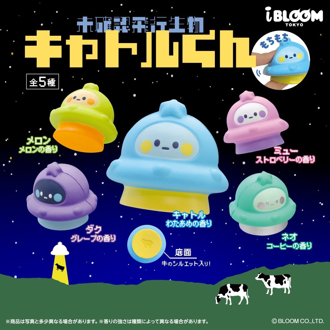 Spoon Inc Cattle-Kun Squishy Surprise Box Kawaii Gifts