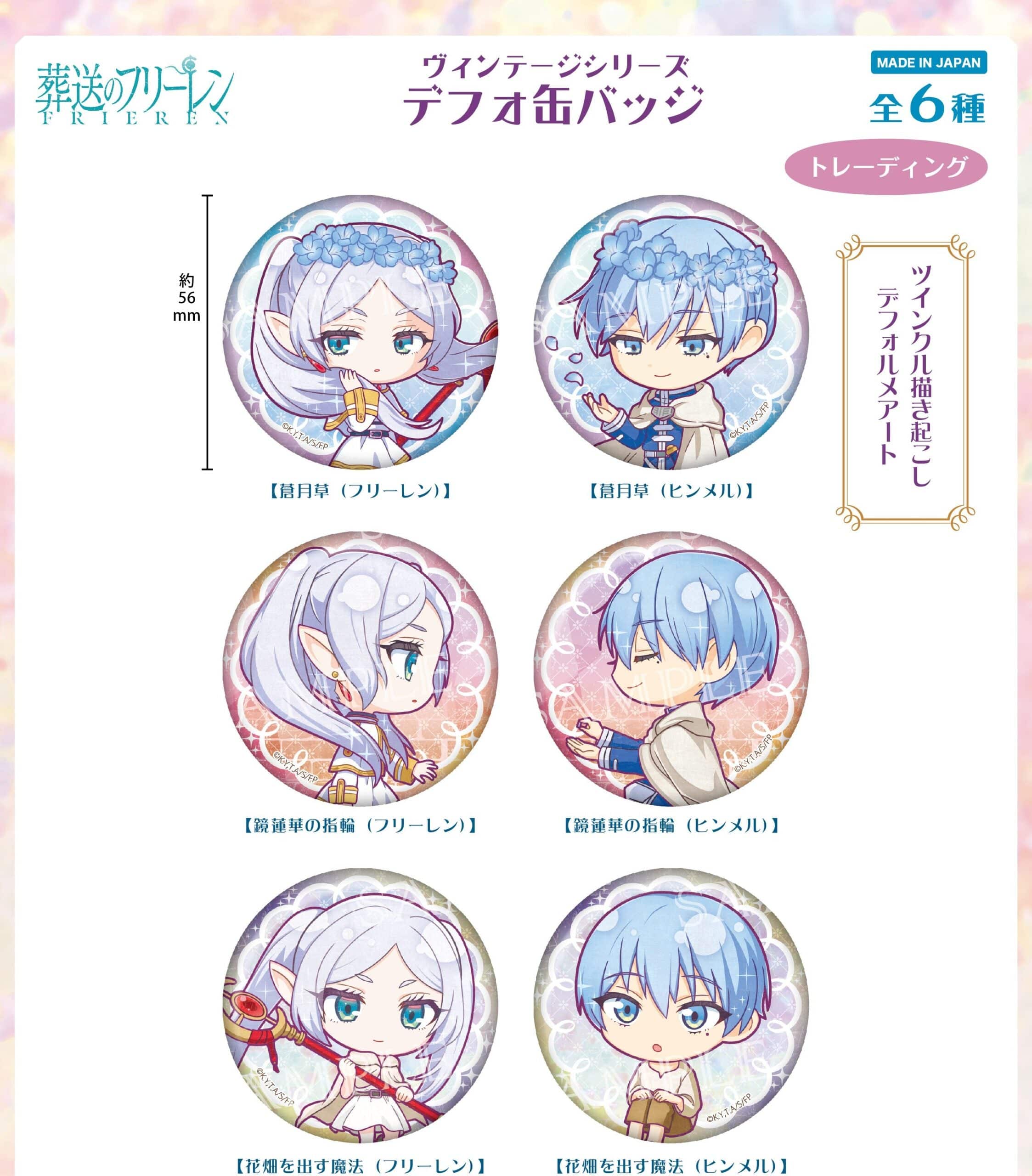 Frieren - Vintage Series Defo Button Surprise โ Kawaii Gifts
