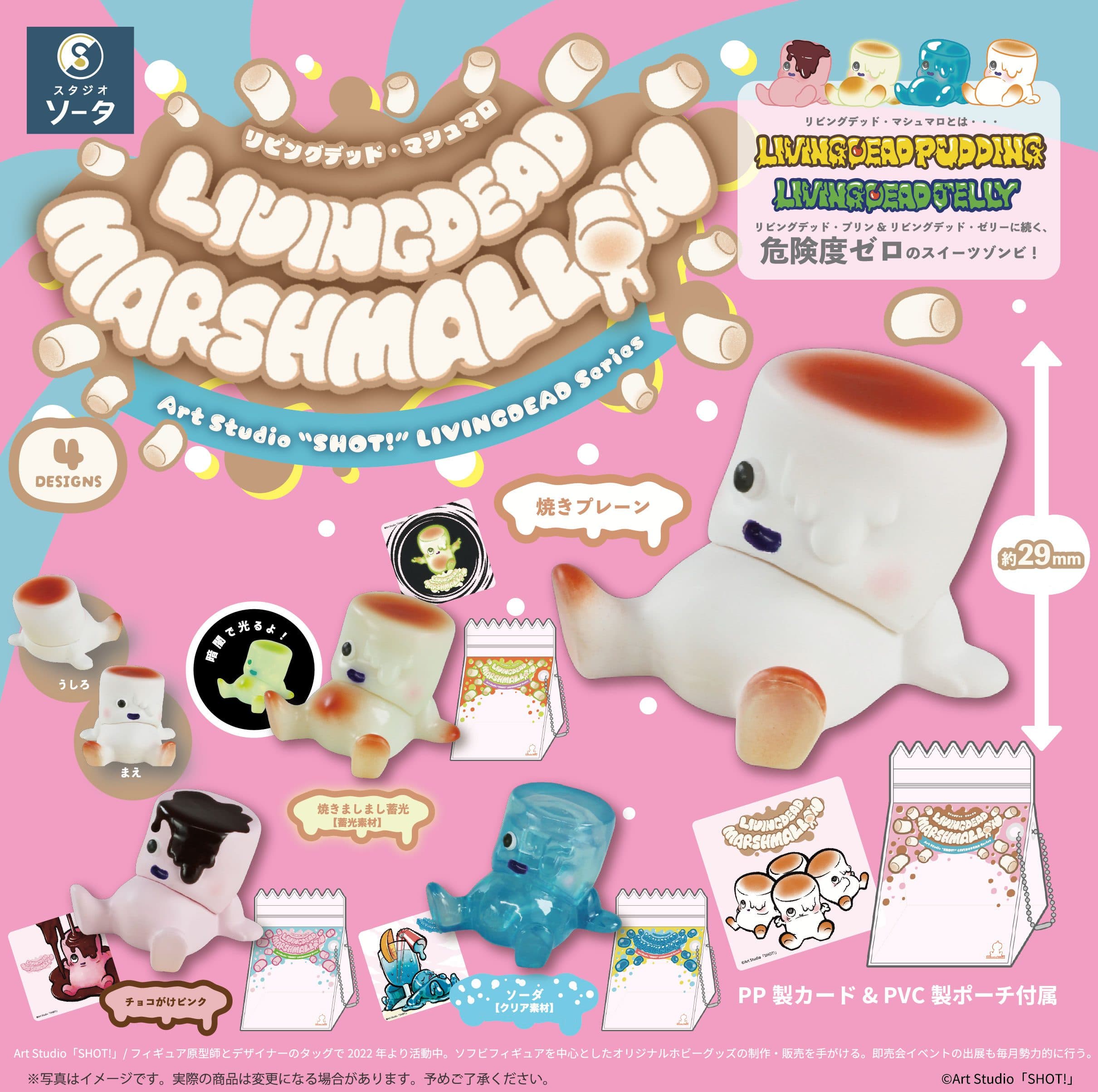 Spoon Inc Living Dead Marshmallow Surprise Box Kawaii Gifts
