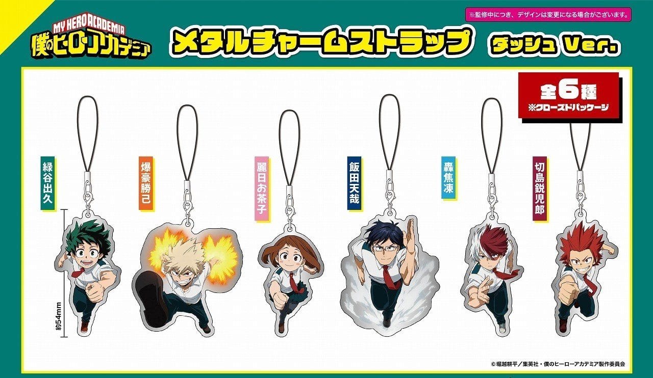 Spoon Inc My Hero Academia - Metal Charm Surprise Dash Ver. Kawaii Gifts 4573200739002