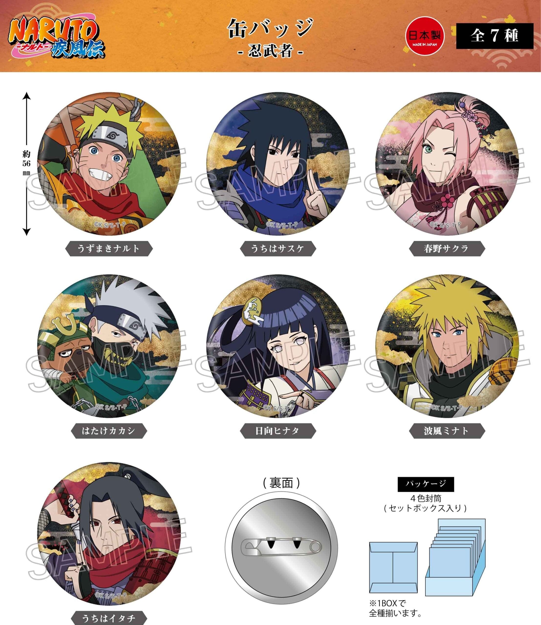 Spoon Inc Naruto Shippuden - Ninmusha Button Surprise Kawaii Gifts 4571653545287