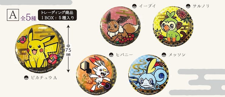 Spoon Inc Pokemon - Hakuoshi A Ver. Button Surprise Kawaii Gifts
